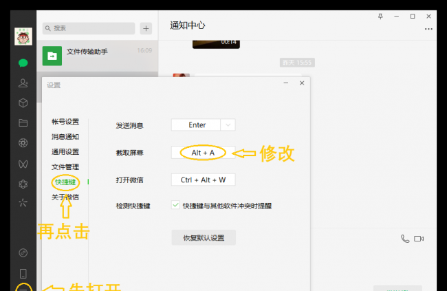 电脑全屏截图快捷键图片哪里找