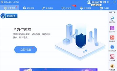 软件驱动在哪里找 目前最好的驱动软件推荐