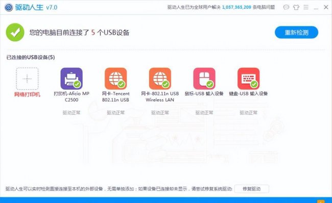软件驱动在哪里找