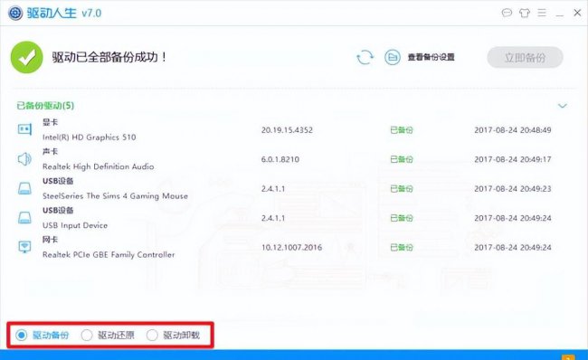 软件驱动在哪里找