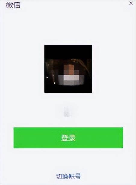 如何下载微信聊天记录到电脑