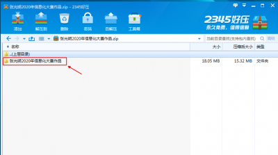 多个压缩包怎么解压成一个文件打开 快速制作压缩包文件的方法