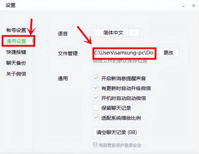 如何下载微信聊天记录到电脑