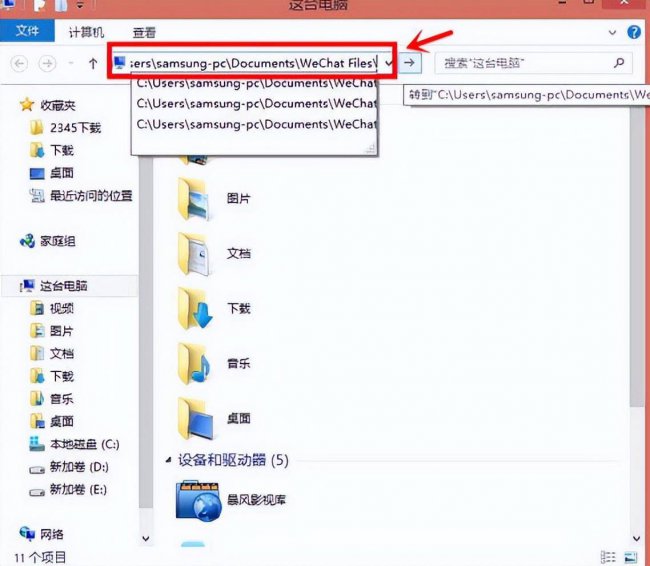 如何下载微信聊天记录到电脑