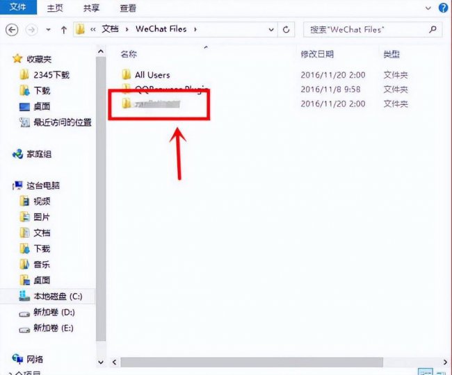 如何下载微信聊天记录到电脑
