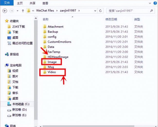 如何下载微信聊天记录到电脑