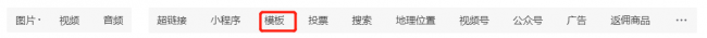 微信文章怎么制作教程