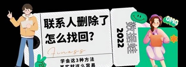 icloud恢复通讯录要多久