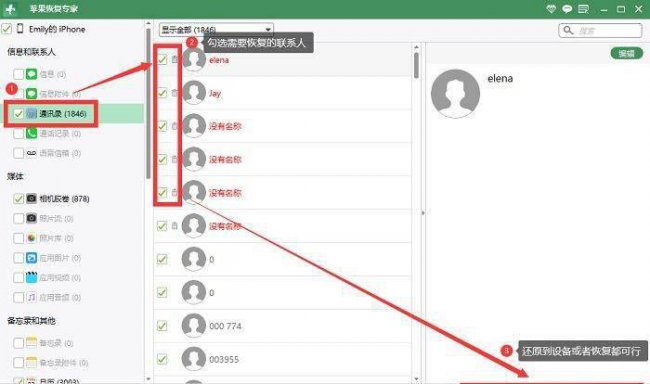 icloud恢复通讯录要多久