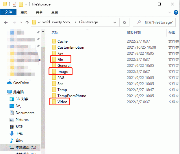 离职电脑怎么删除微信聊天记录