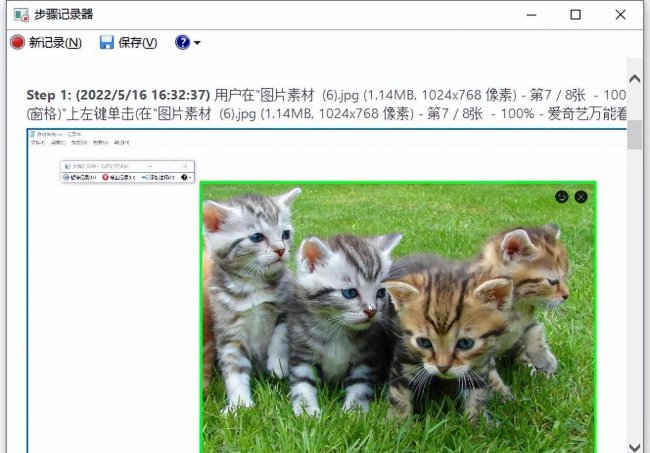 电脑视频录屏怎么录声音