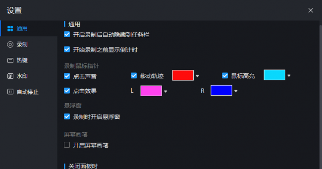 电脑视频录屏怎么录声音