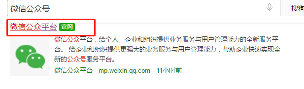 个人订阅号怎么认证