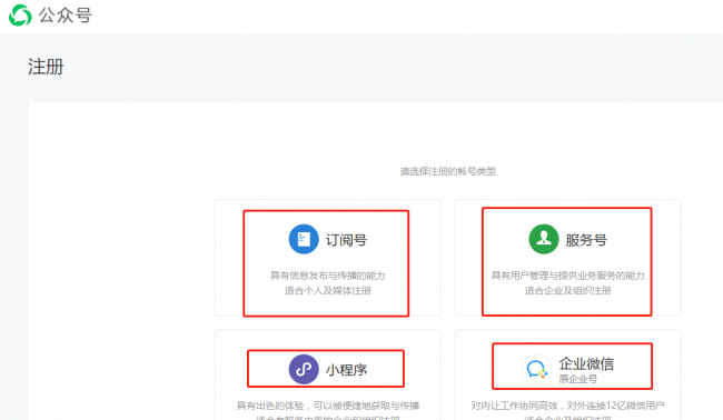 个人订阅号怎么认证