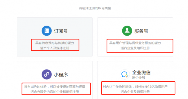 个人订阅号怎么认证