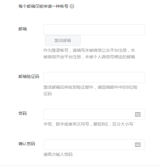 个人订阅号怎么认证