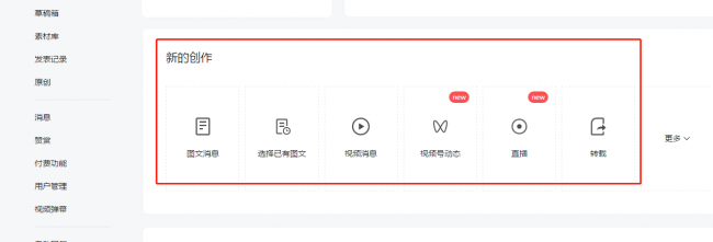 个人订阅号怎么认证