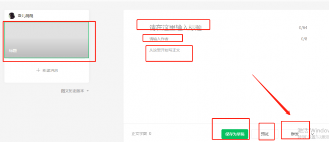 个人订阅号怎么认证