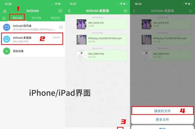 电脑传照片到iphone怎么用