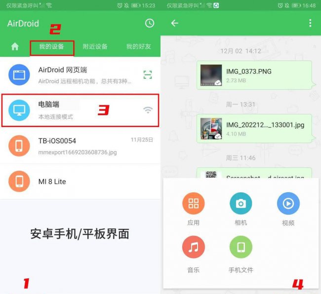 电脑传照片到iphone怎么用