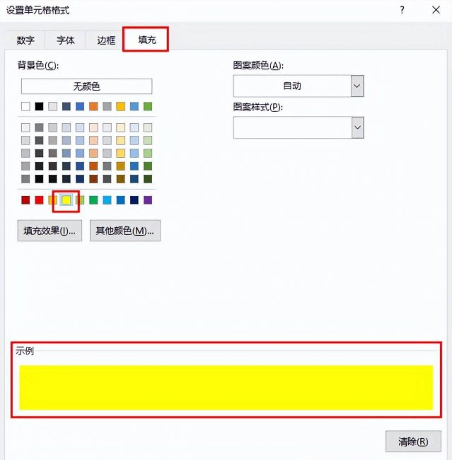 excel条件格式怎么设置