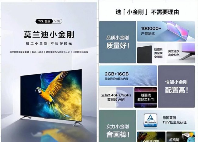 75电视尺寸是长宽高多少