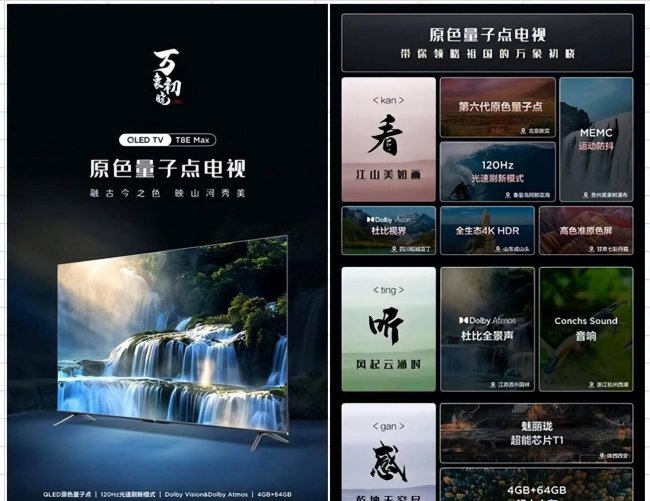 75电视尺寸是长宽高多少