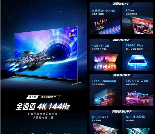 75电视尺寸是长宽高多少