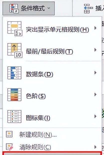 excel条件格式怎么设置