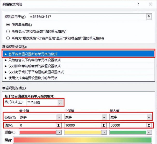 excel条件格式怎么设置