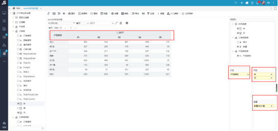 wps迷你图在哪里找