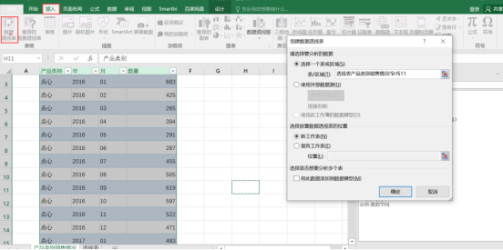 wps迷你图在哪里找