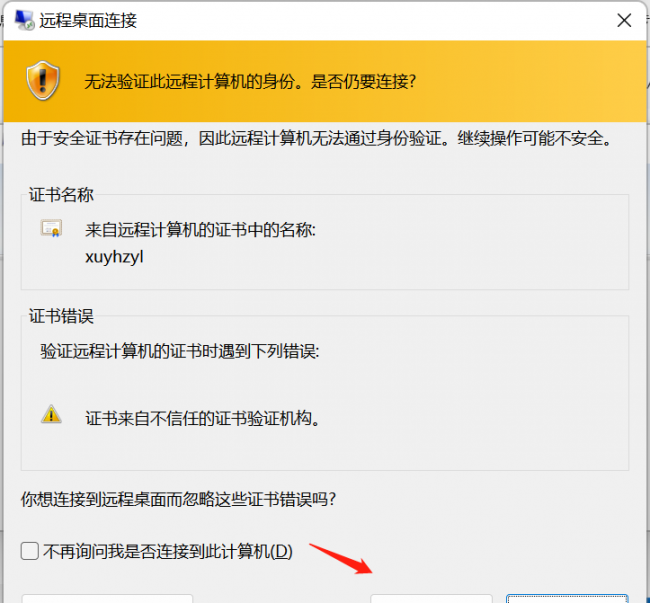 怎么远程操控对方的电脑屏幕