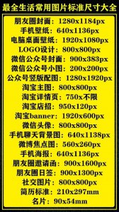 手机海报尺寸一般多大像素 适合手机屏幕的海报尺寸