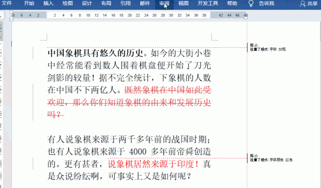 如何关闭批注模式