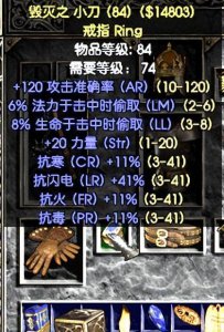 暗黑2手工戒指如何制作 分享暗黑骑士手游攻略