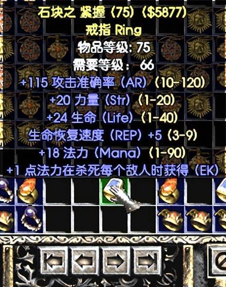 暗黑2手工戒指如何制作