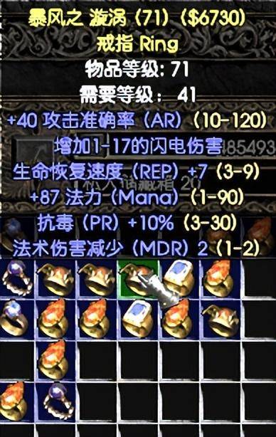 暗黑2手工戒指如何制作