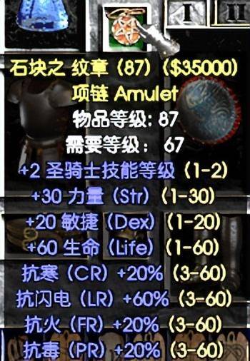 暗黑2手工戒指如何制作