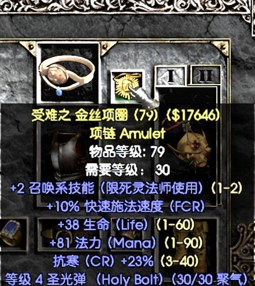 暗黑2手工戒指如何制作