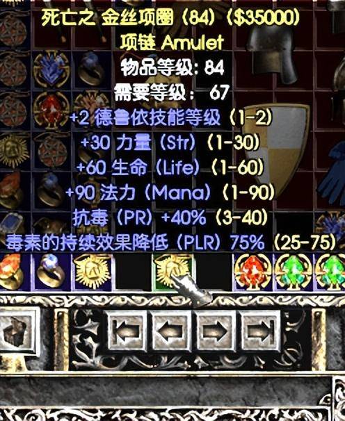 暗黑2手工戒指如何制作
