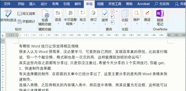 word修订模式在哪里打开