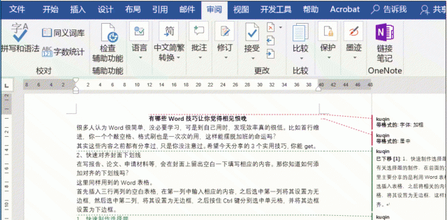 word修订模式在哪里打开