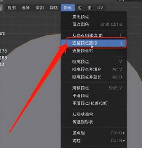blender应用变换在哪