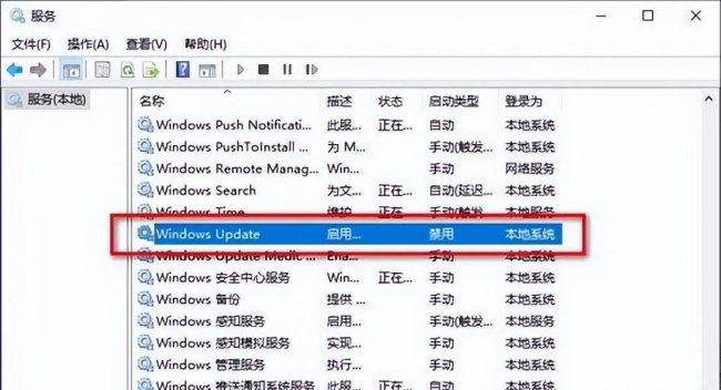 如何关闭windows自动更新
