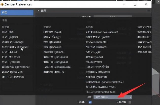 blender应用变换在哪