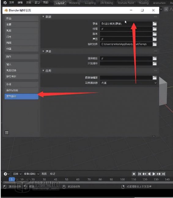 blender应用变换在哪