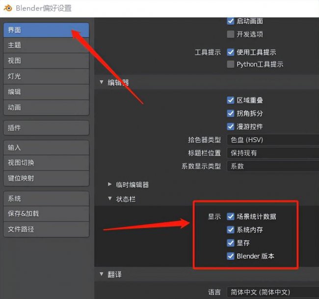 blender应用变换在哪