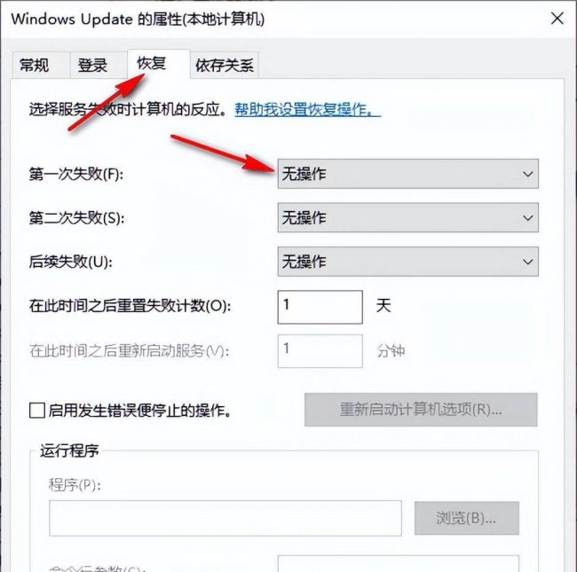 如何关闭windows自动更新