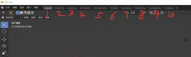 blender应用变换在哪